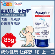 American aquaphor Easlin imported buttock cream baby PP cream newborn baby anti red butt special cream