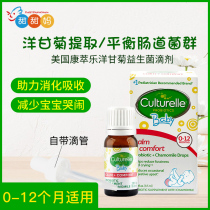 (Date special offer)American Kang Cui Le infant Chamomile probiotic drops for children to regulate the gastrointestinal tract