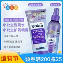 Germany balea Gualoya Little Princess childrens shampoo conditioner two-in-one male and female childrens supple care