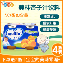 Italy Mellin Apricot Fruit Juice 125ml Baby Baby Food Supplement 4M 4 bottles