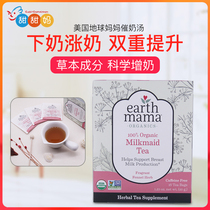 Earth mother milk tea milk milk tea Milk Milk Milk Milk Milk Milk Milk Milk Milk Milk Milk Milk Milk Milk Milk milk soup