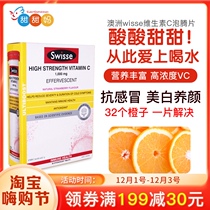 Australia swisse vitamin C effervescent tube high concentration children adult vc tablets vitamin C effervescent tablets 20 tablets * 3 tubes