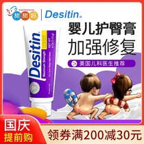 United States imported Desitin red buttock cream baby PP ointment newborn baby butt cream blue 113g