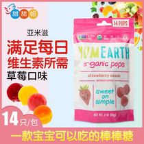 American imported YummyEarth tooth Rice Rice Natural Fruit strawberry stick candy 14 baby snacks