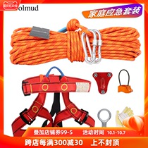 High-rise high-rise steel wire rope safety rope earthquake emergency rescue package escape family set fire emergency package