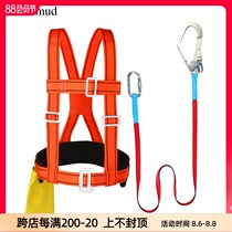 golmud safety belt Aerial work suit Electrician construction safety belt Outdoor fall protection safety rope Safety rope