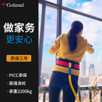 High altitude wipe glass safety belt Nanny housekeeping cleaning insurance with cleaning safety rope Single waist belt GM8093