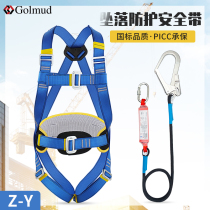 Golmud full body safety belt working at heights anti-fall safety rope five-point electrician safety belt GM8221