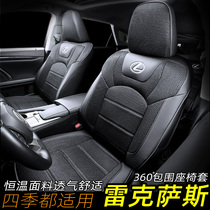 Dedicated for Lexus nx200 cushion es300 car seat cover es200 ux all-inclusive leather Four Seasons Universal