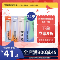pidan preserved egg cat meat paste cat snacks wet food into a baby cat nutrition canned Fat Hair 4 boxes