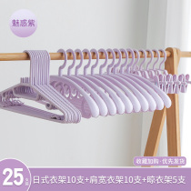 Household non-trace clothes rack Wardrobe clothes hang clothes rack Balcony drying non-slip plastic clothes hang clothes support anti-shoulder angle