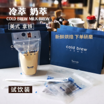 (Tasting)TCR Cold Brew Iced Americano Latte Bagged Freshly ground sugar-free Refreshing Bagged cold-quenched Black Coffee