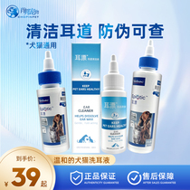 Ear float 60ml cat ear wash liquid pet ear drops ear mite cat and dog cleaning supplies for cleaning ears ear wax