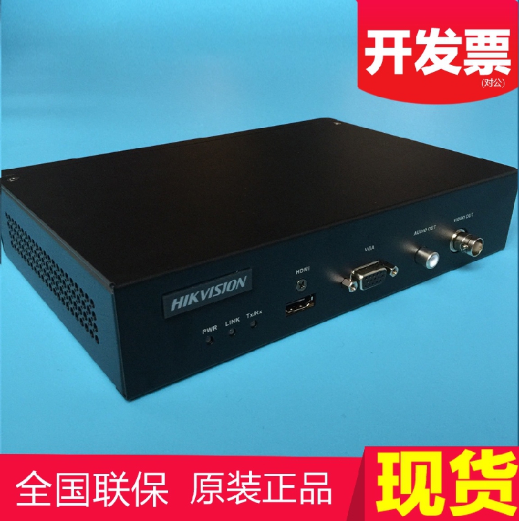 The new HDMI interface of Haikang DS-6901UD single-channel H.265 HDMI decoder supports 4K output
