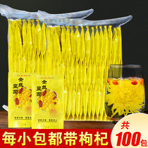 Chrysanthemum Medlar Tea Golden Silk Royal Chamomile One Cup Big Duo Yellow Chrysanthemum Combined Tea Emblem State Real Chrysanthemum Medlar Tea