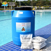 Baixiao net swimming pool disinfection tablets Swimming pool disinfectant 2 grams of instant effervescent chlorine tablets Chlorine pills disinfection powder sterilization tablets