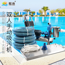 Blue swimming pool sewage suction machine swimming pool manual sewage suction machine double operation sewage suction equipment pool bottom suction machine