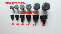 Rotary cap type iron oil cup butter cup butter cup punch oil cup oil Oiler machine tool lubrication accessories oil nozzle
