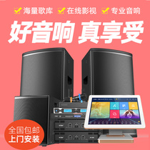  Qingba restaurant professional KTV audio set Full set of home living room private room karaoke song family k song speaker