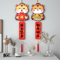Spring Festival 2022 Year of the Tiger Shopping Mall Creative Cartoon Cute New Year Home Classroom Pendant Decoration Supplies