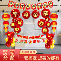 Mid-Autumn Festival National Day atmosphere creative shop hanging ornaments shopping mall hanging ornaments hotel jewelry store decoration scene layout