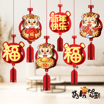 2022 Year of the Tiger New Years Day New Years Day New Years New Years Decoration Pendant Scene Arrangement Kindergarten Classroom Lantern Hanging