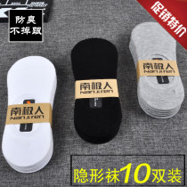 South Pole mens socks Short socks Deodorant Suction sweat pure cotton boat Sox boys Summer low Shallow Mouth Invisible Socks Black Thin