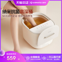 Emmett foot bucket automatic heating constant temperature intelligent foot wash basin electric massage calf foot bath home