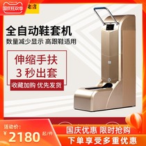 Photosynthetic non-woven shoe cover Machine household high-grade shoe cover Machine automatic disposable smart foot cover bag Shoe Machine