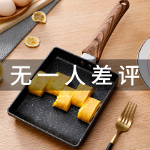 Japanese Yuzi Yaki square non-stick pan thick egg roasted rice Rice stone small frying pan omelet omelet home flat egg roll breakfast pot