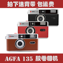  German AGFA film camera 135 film fool machine New manual retro camera with flash