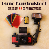Spot Package SF Konstruktor F Flash Kit Builder LOMO Camera DIY Assembled SLR