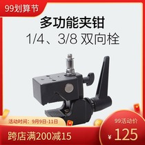 Phottix Fidelity Universal Clip Photographer Multifunction Clamp (with Mounting Wall) Film and Television Equipment