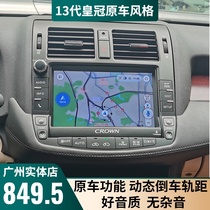 Applicable to Toyota 13 13th generation Crown central control Android large screen panoramic reversing Bluetooth navigation recorder all-in-one