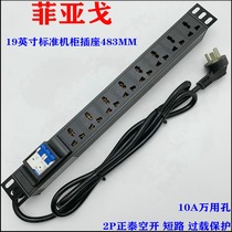PDU cabinet 8-bit port 10 million hole row socket with empty open overload short circuit protection rack type plug board