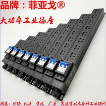 Fiago 32A high-power industrial and special socket laboratory aging rack PDU cabinet plug