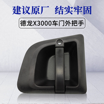 Suitable for Shaanxi Automobile Heavy Kadron X3000 door outside handle external handle open lock core door armrest original accessories