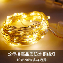 LED small color lamp copper wire Copper wire starry star light string 110V-220V universal voltage outdoor waterproof decoration