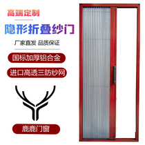 Invisible anti-mosquito door push-pull folding aluminum alloy non-perforated self-installed portable screen screen door organ style
