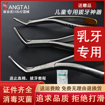  Special tooth extraction artifact for childrens teeth replacement and baby teeth Tooth extraction pliers Universal dental universal household residual root pliers and baby tooth pliers