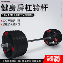 Professional commercial gym barbell bar straight rod curved Pole Pole Pole 1 2m1 5 1 8 m weightlifting Rod large hole