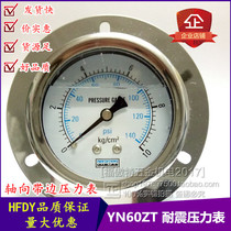 HFDY axial belt side seismic pressure gauge YN60ZT10KG oil pressure gauge 0-1 6 2 5 16 25 40MPA