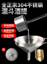 304 stainless steel wine hanging wine machine wine lifting filter oil funnel household size and small caliber drinking spoon