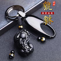 Obsidian Pixiu keychain pendant car key chain car pendant pendant Creative lucky Pixiu jewelry for men and women