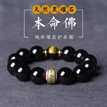 Wujin Obsidian Bracelet Male S925 Sterling Silver Year of the Ox 12 Zodiac Amulet Transfer Beads
