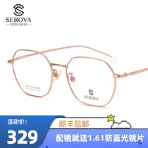 Sluohua beta titanium plain myopia eye frame women Net Red big face thin frame polygon anti blue light plain mirror