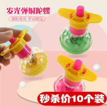 Creative childrens flash glowing rotating gyro toy New color gyro ejection belt launcher student gift