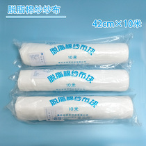 Huiya high density medicine gauze roll 0 84 m * 10 m cotton high quality skimmed large roll gauze