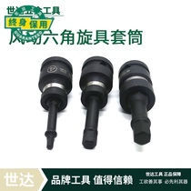 Shida Tools 1 2 series pneumatic hexagonal screwdriver sleeve 35408 35410 35412 35414