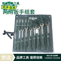 Shida tools 17 pieces 14 pieces 23 pieces full polished dual-purpose wrench set 08018 09026 09027